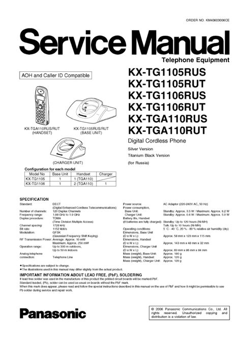 Panasonic kx tga110 說明書